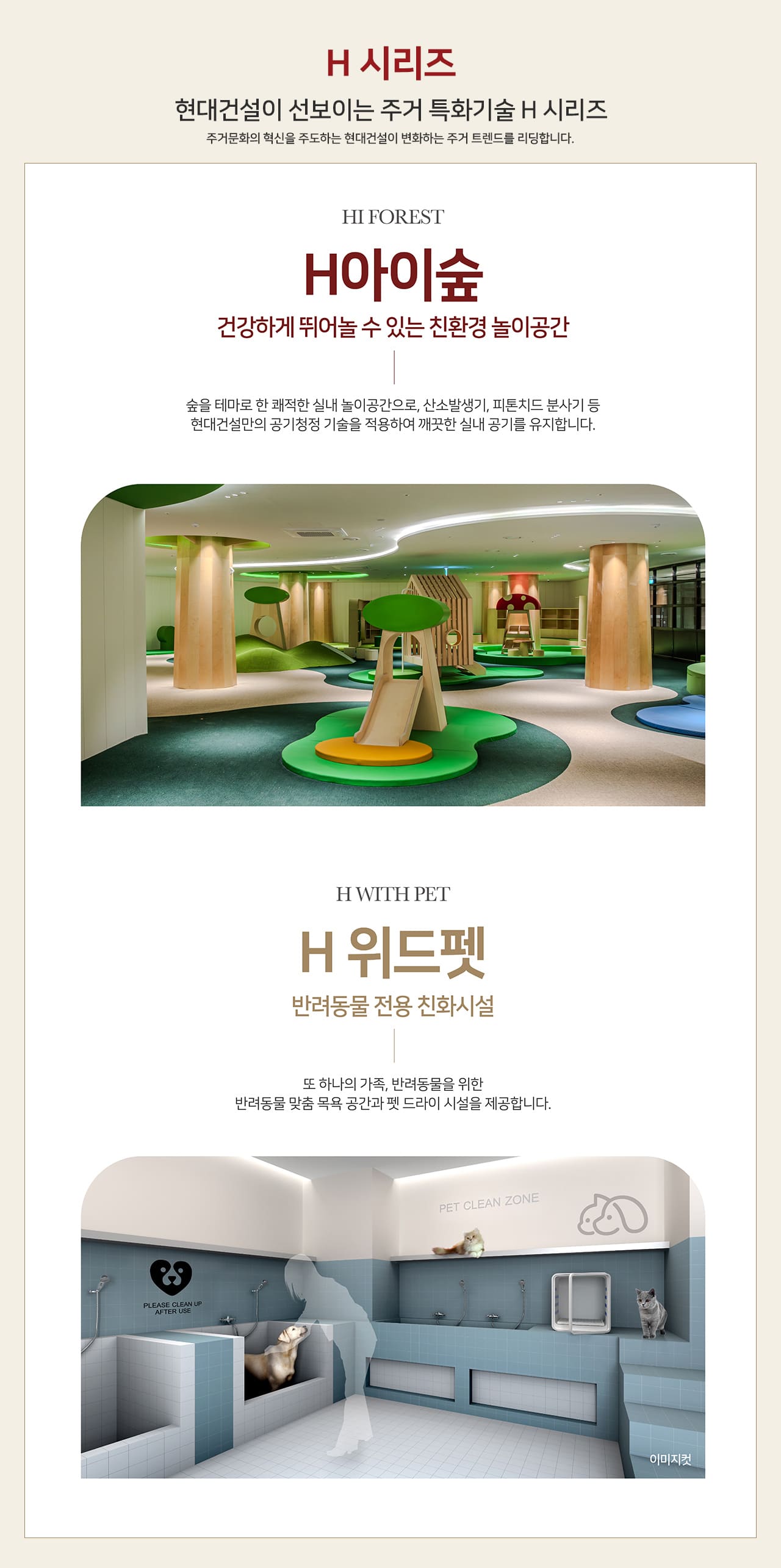 힐스테이트 도안리버파크 H시리즈