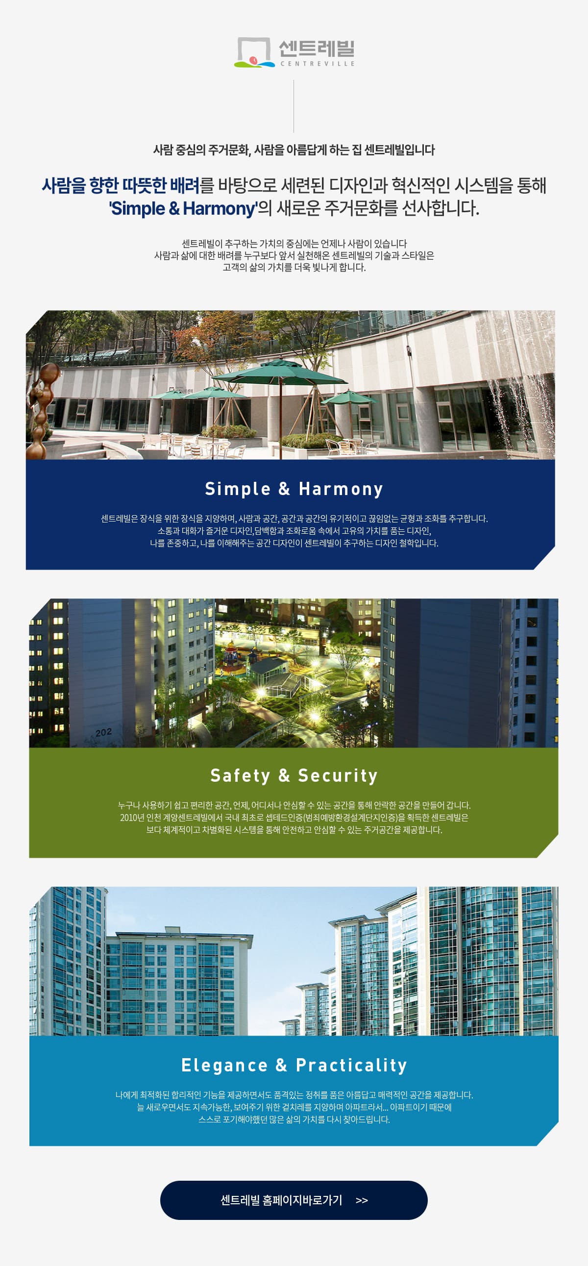 울산문수로센트레빌에듀리체 브랜드소개