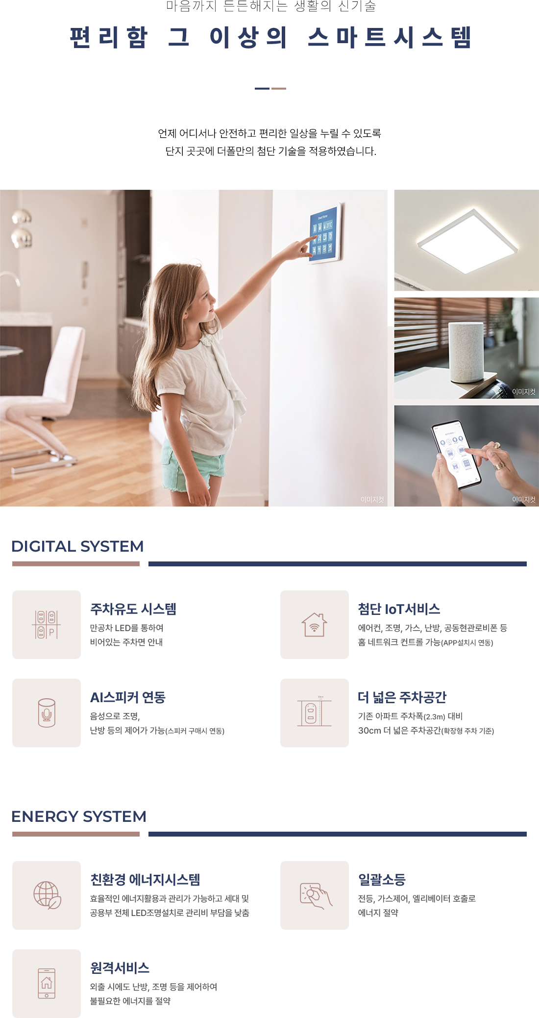 송정 더폴 디오션 시스템1