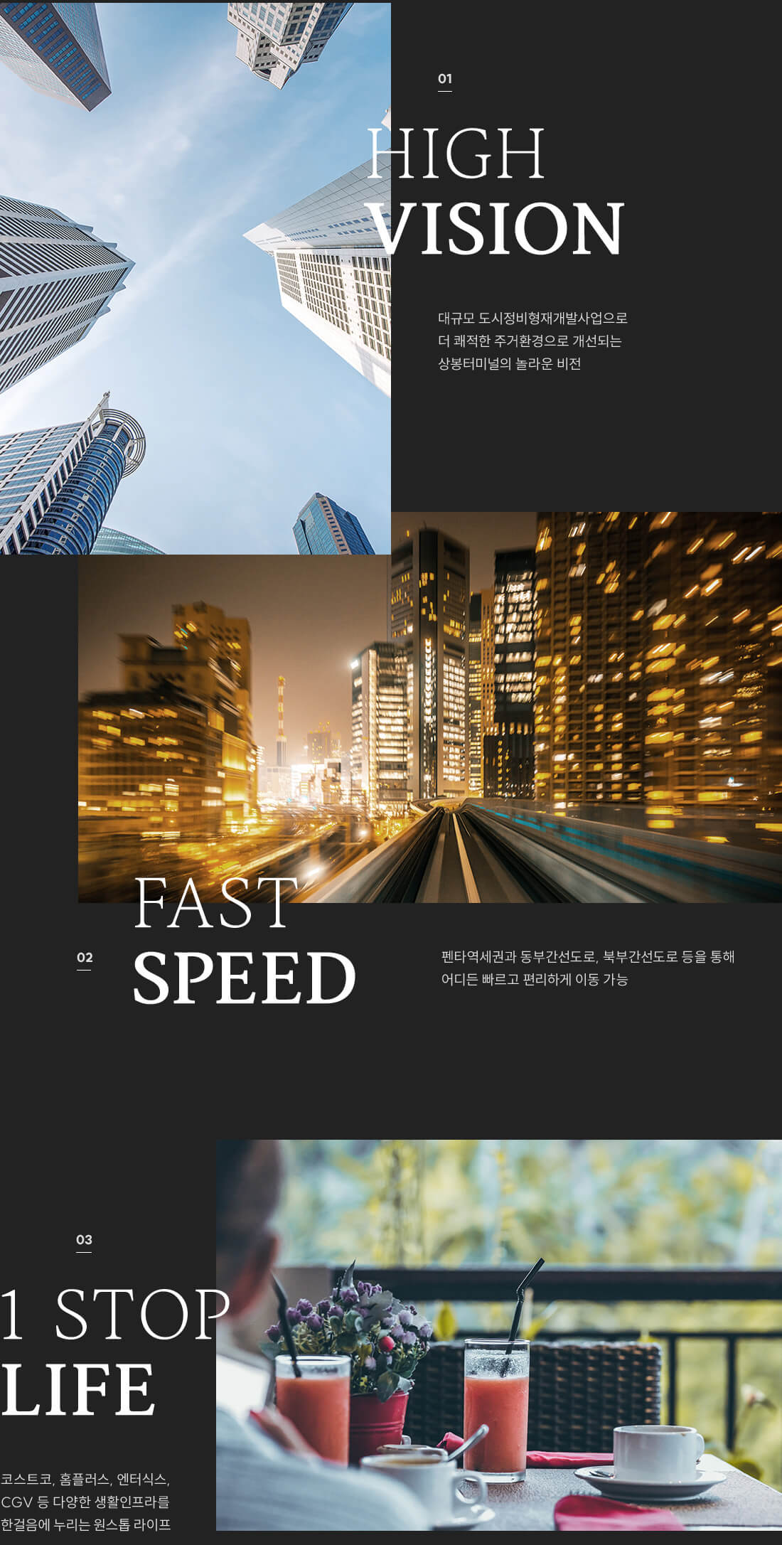 더샵 퍼스트월드 입지환경2