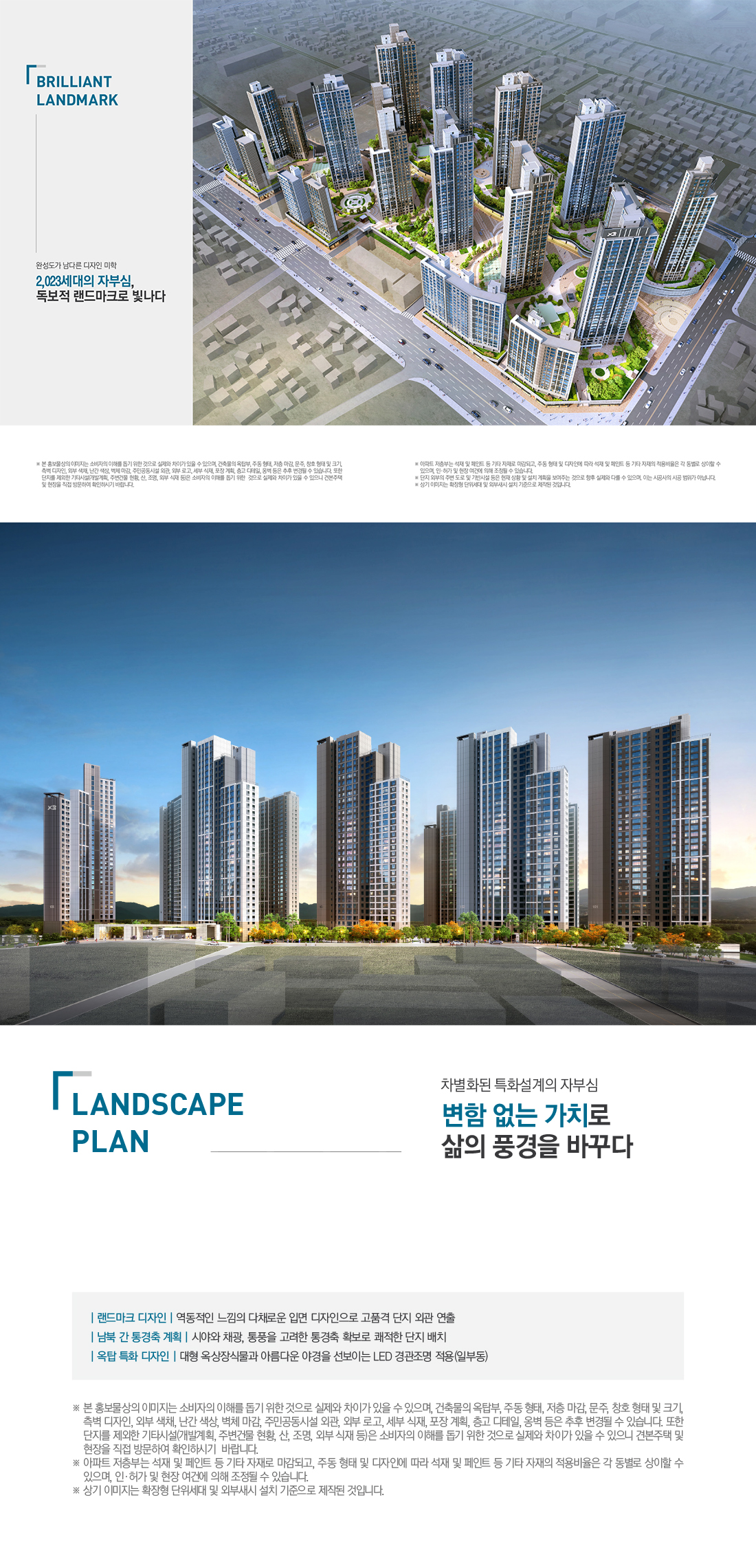 대명 자이 그랜드시티 단지설계