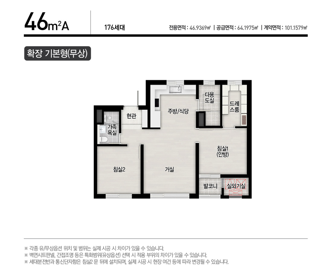 대명 자이 그랜드시티 평면1