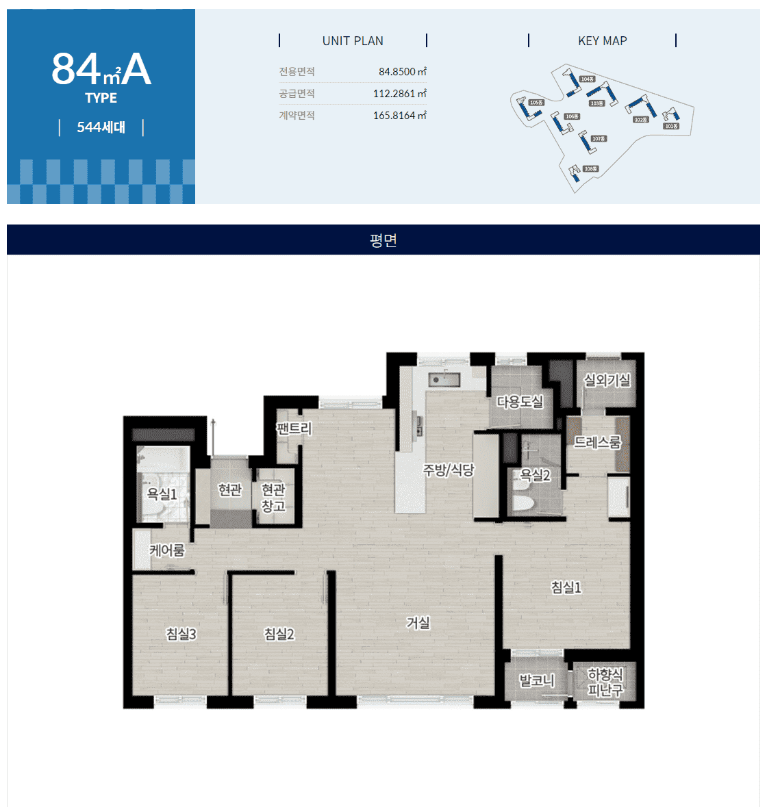 더샵 속초프라임뷰 평면1