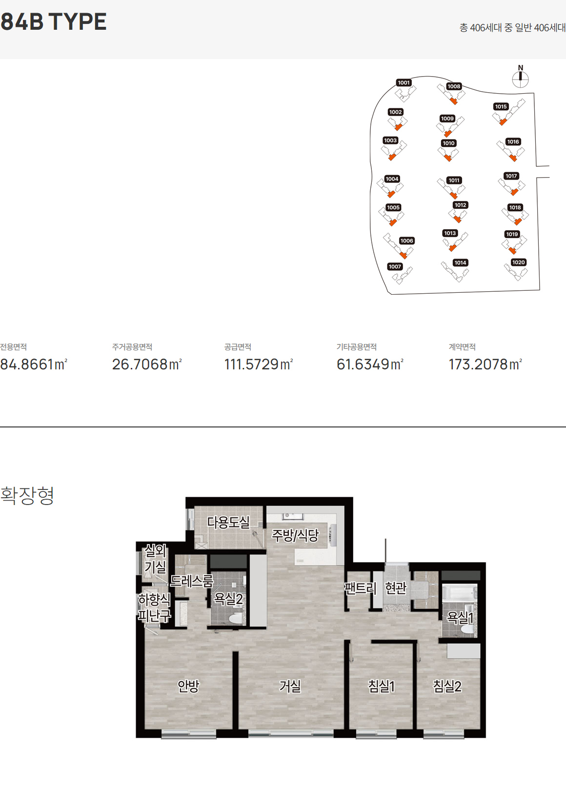 계양 롯데캐슬 파크시티 1단지 평면4