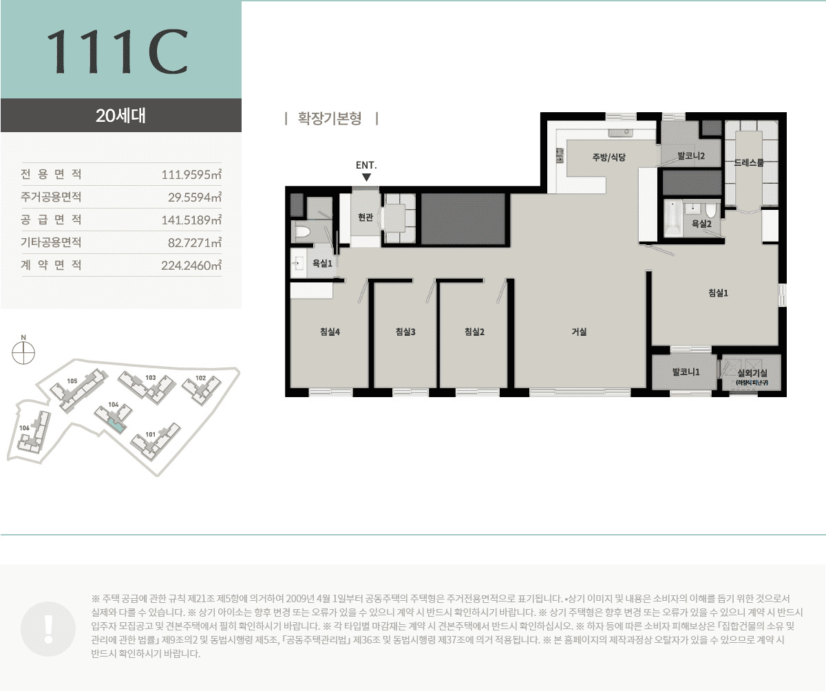 111C타입 평면도