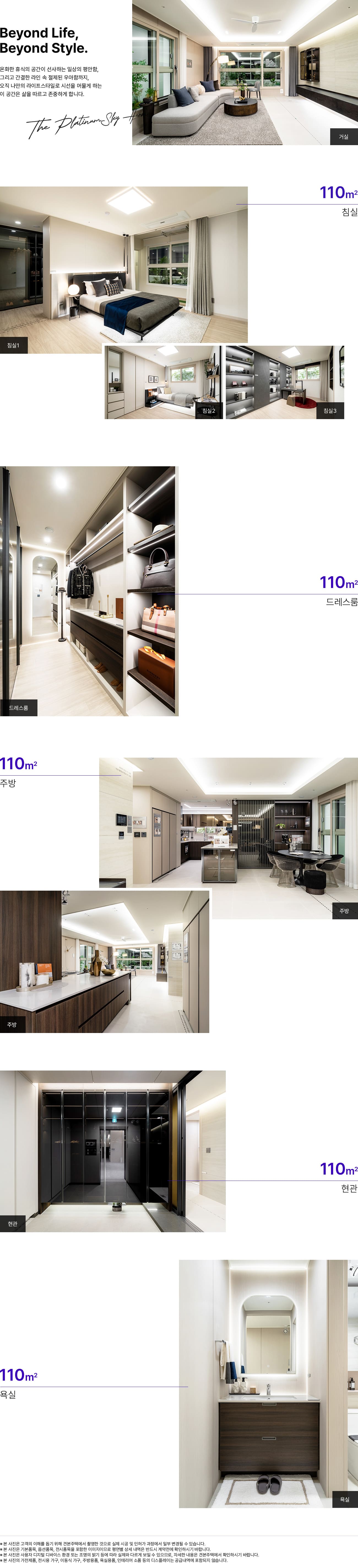 110타입 인테리어