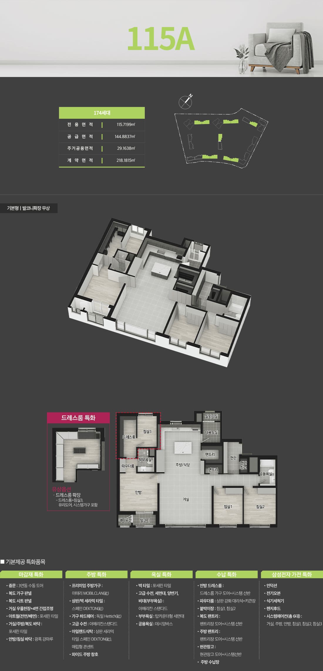 115A타입 평면도