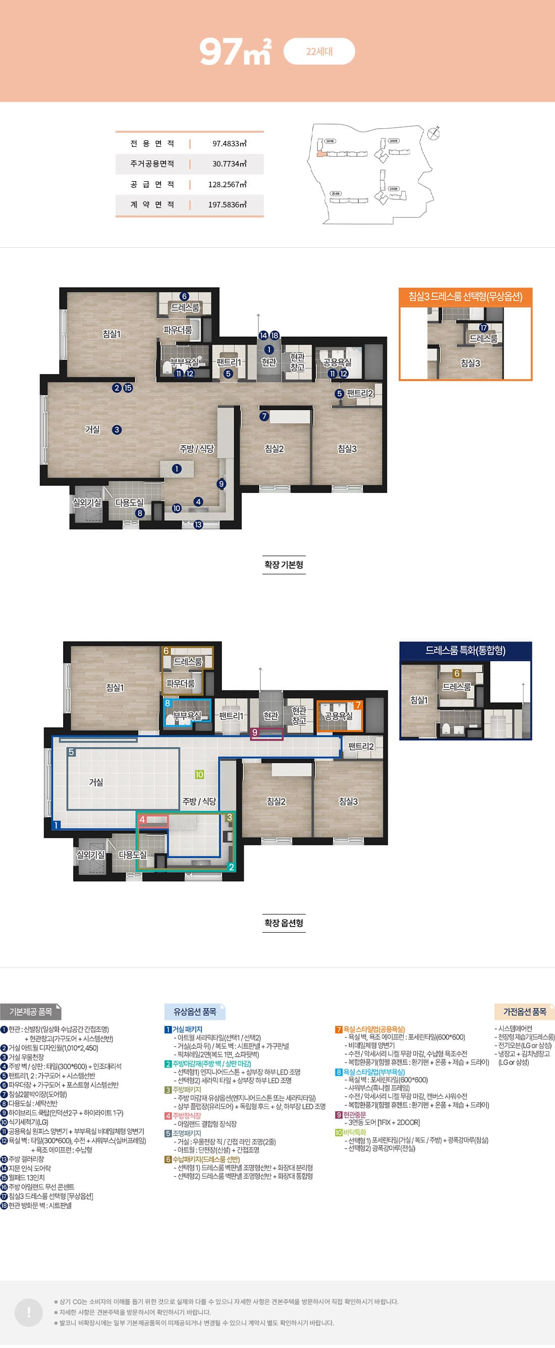 춘천 아테라 에듀파크 평면4