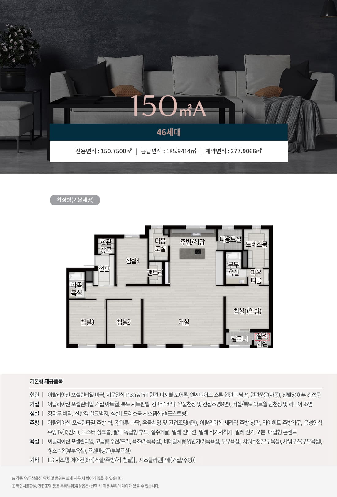 상무 센트럴 자이 150A타입