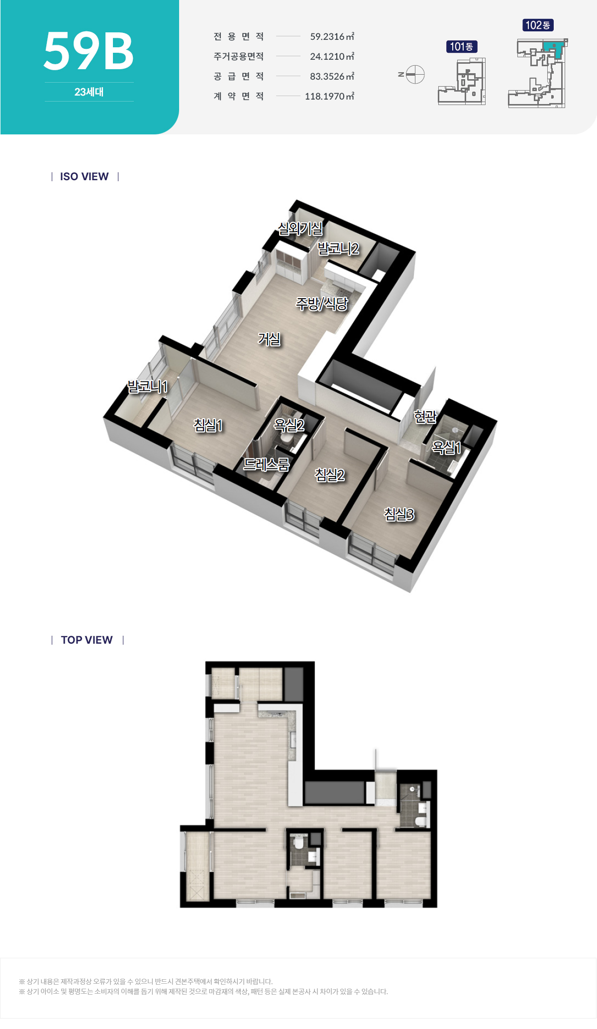 두산위브더제니스 센트럴 양정 평면2
