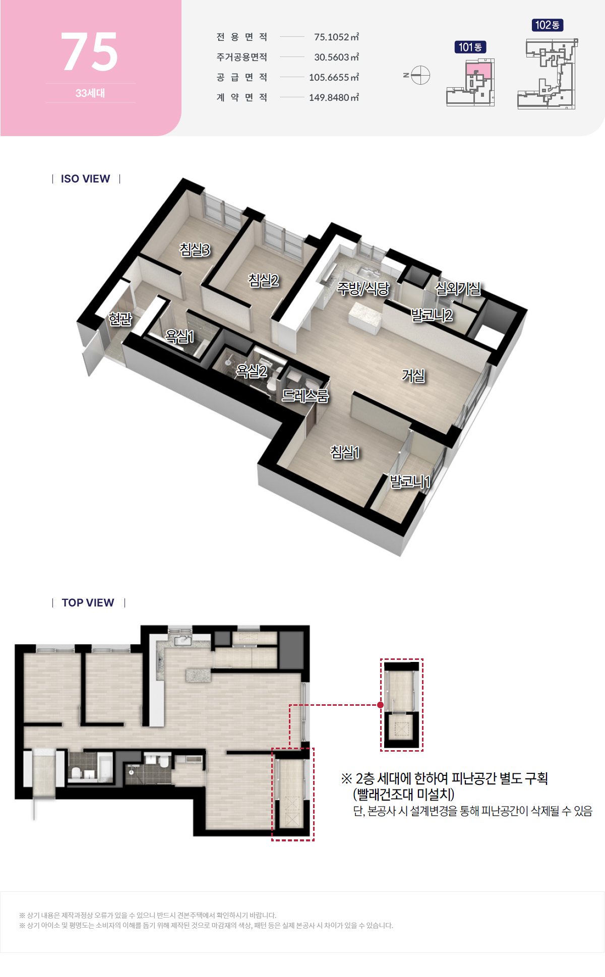 두산위브더제니스 센트럴 양정 평면7