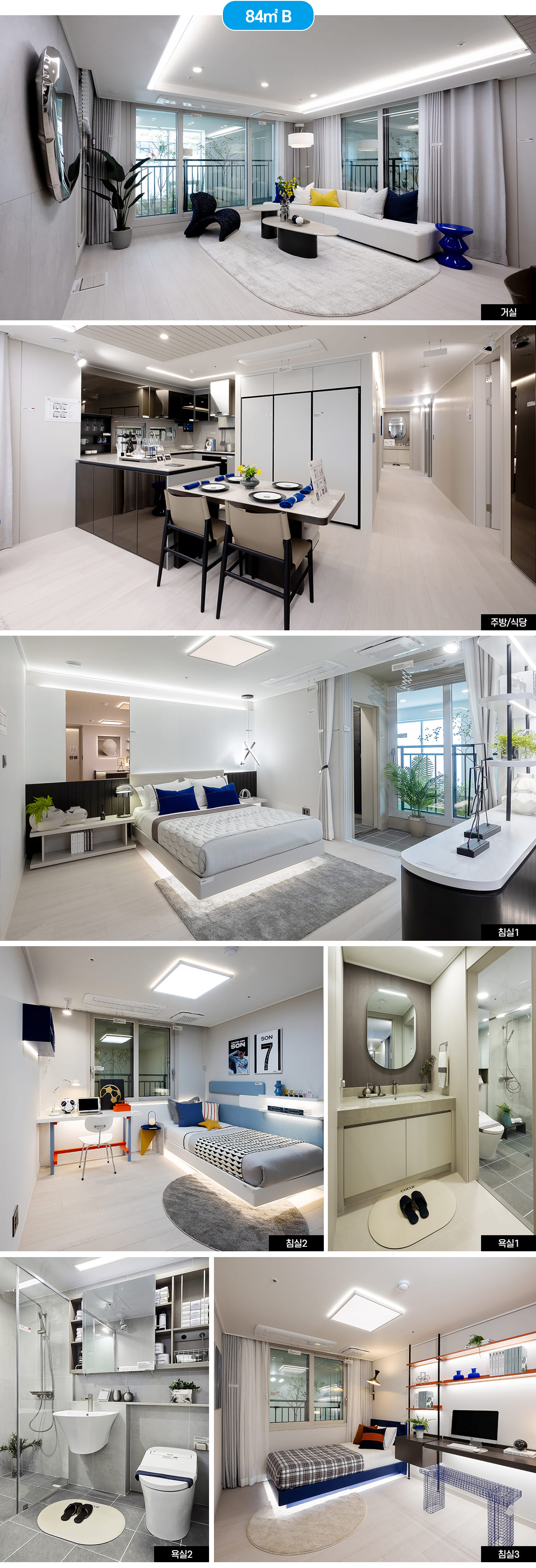 84B타입 인테리어