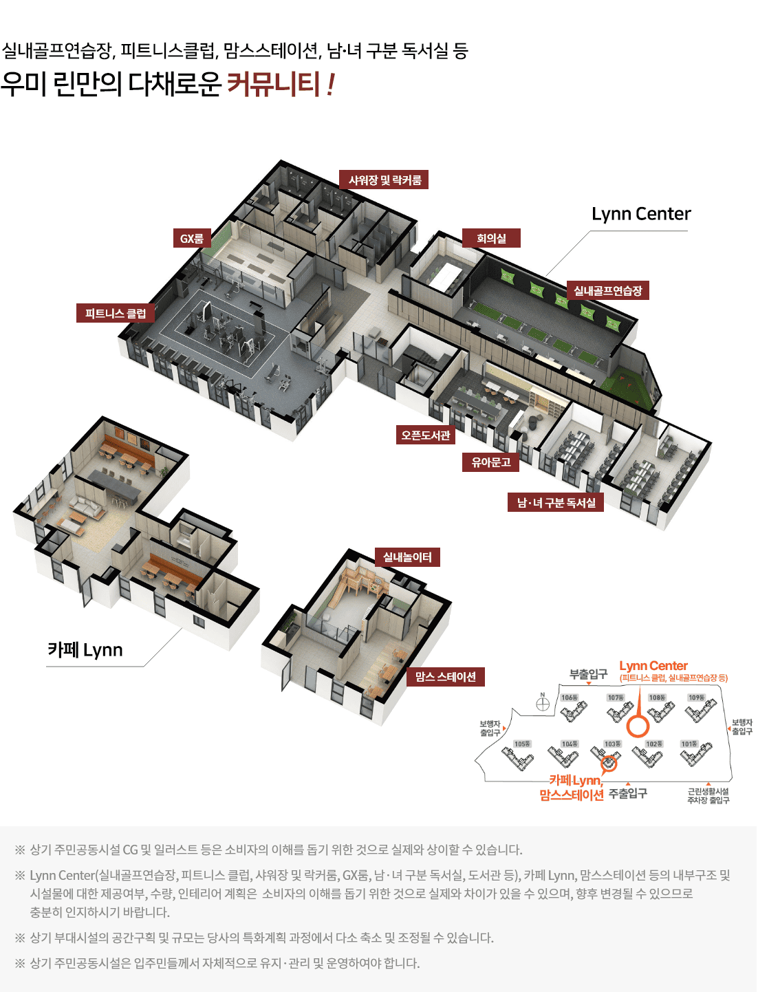 대전 성남 우미린 뉴시티 커뮤니티
