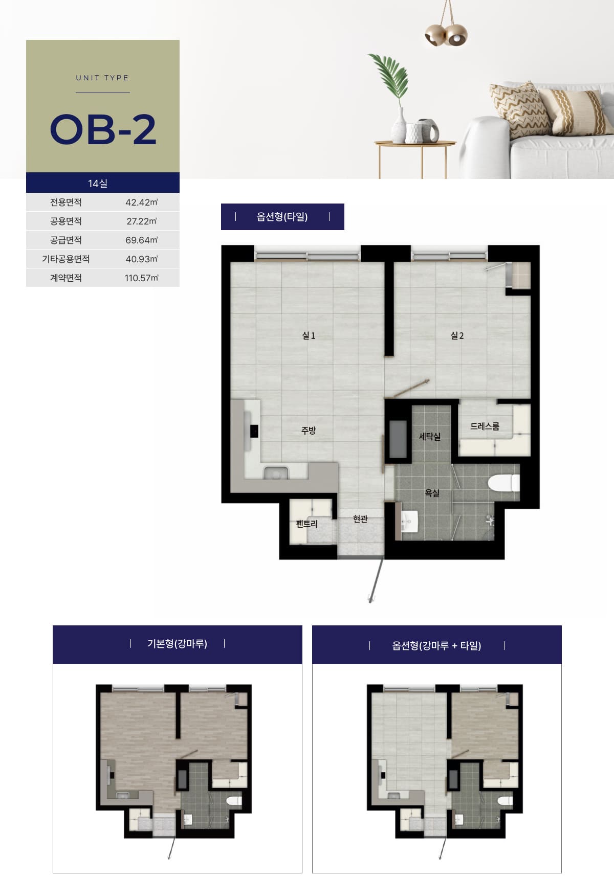 상봉역 유보라 퍼스트리브 평면6