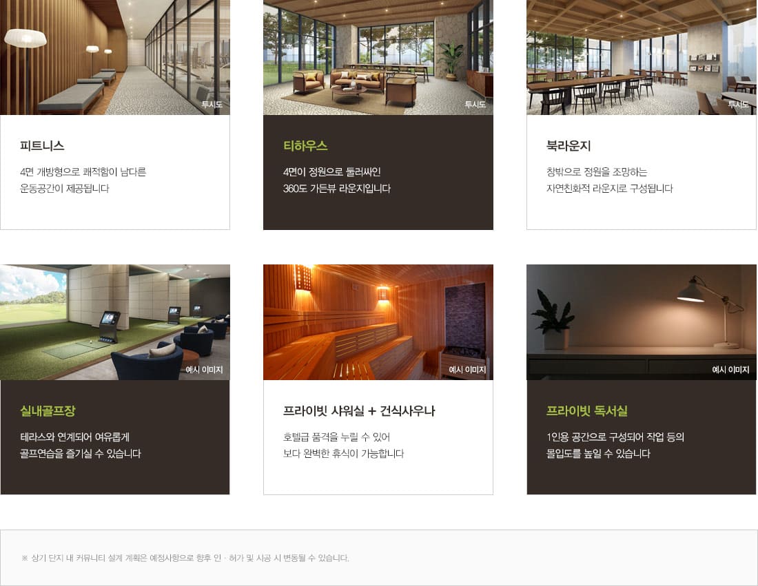 빌리브 루센트 커뮤니티2