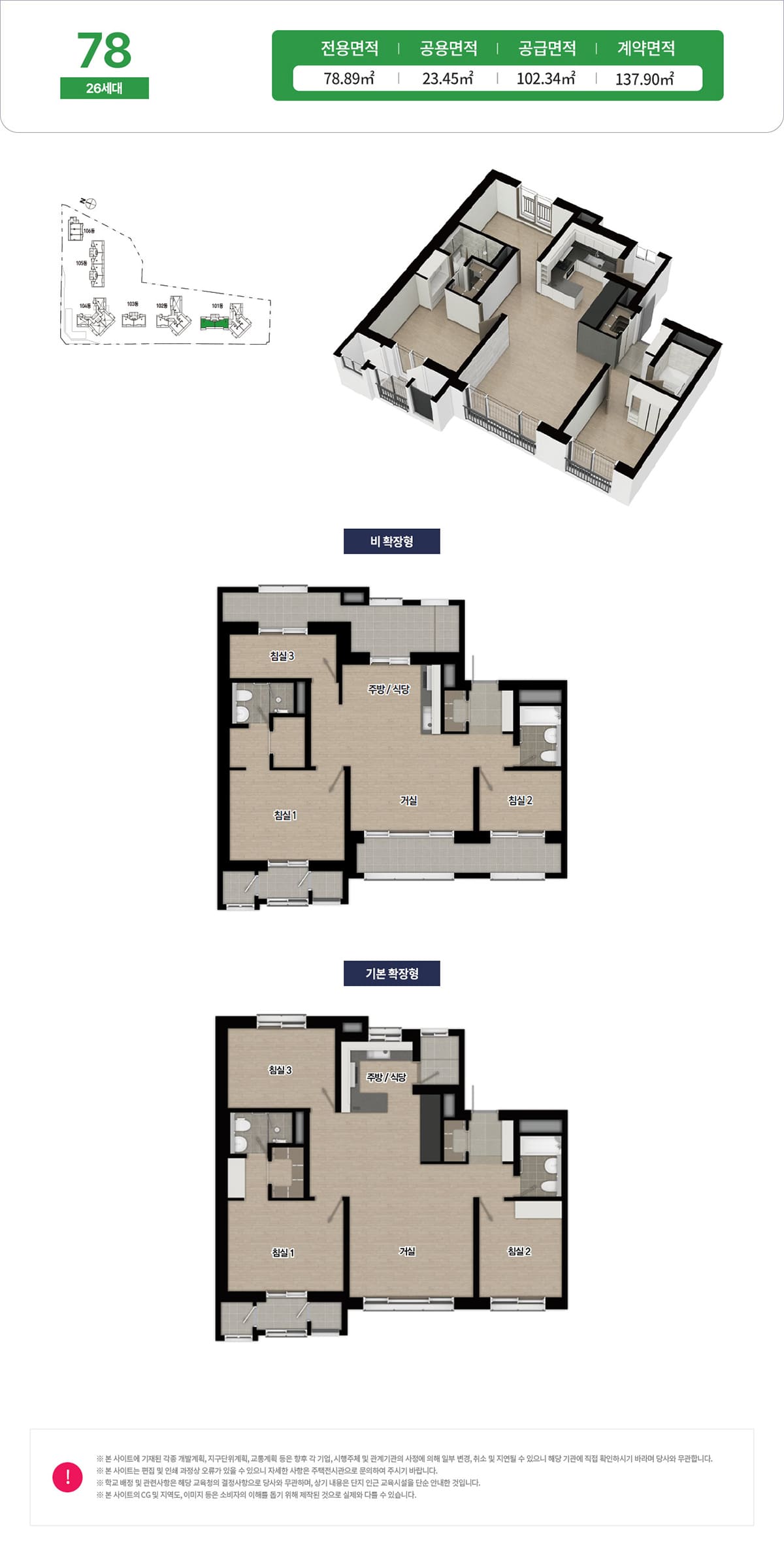 원주 모아엘가 그랑데 평면3