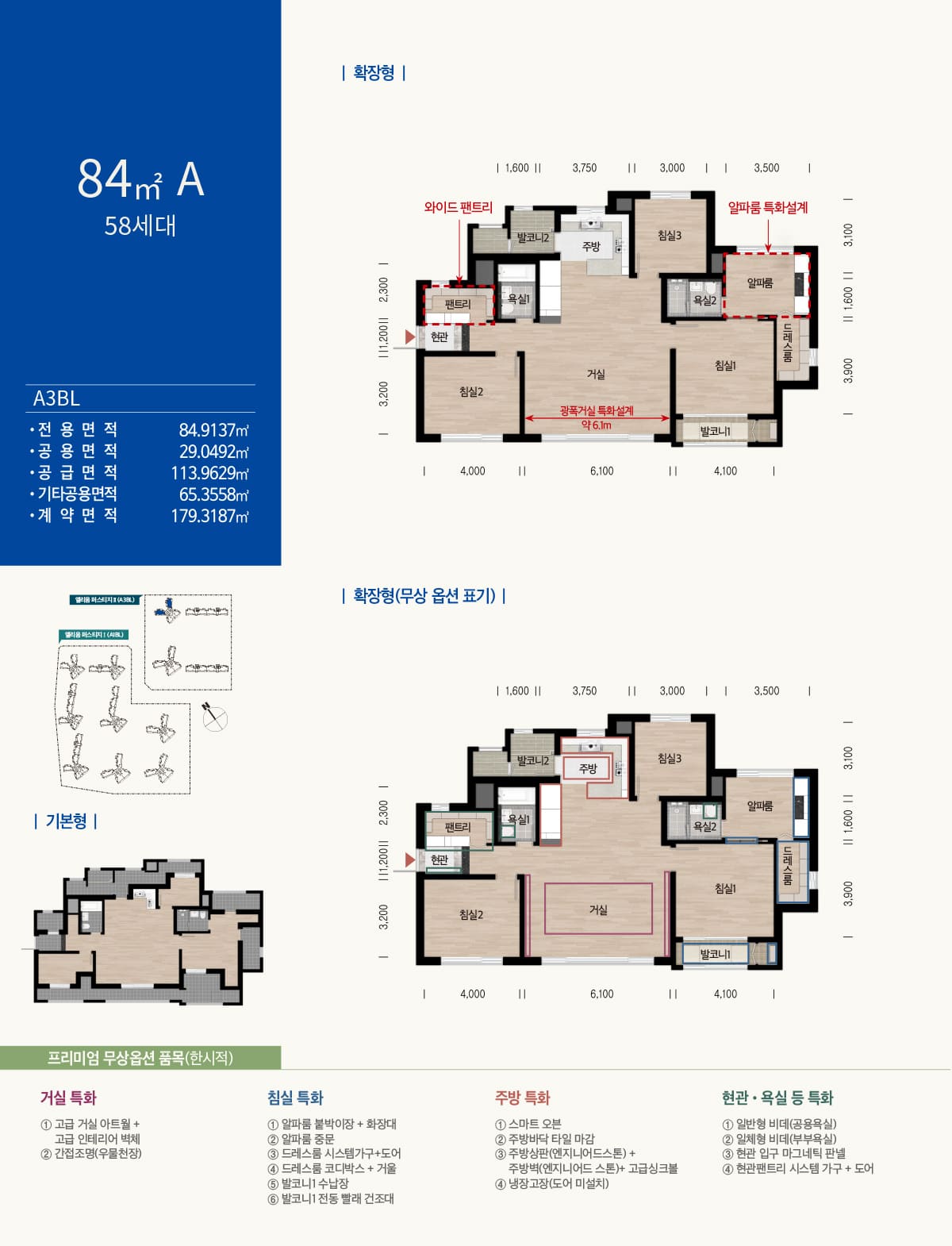 포항 펜타시티 대방 엘리움 퍼스티지 84A타입