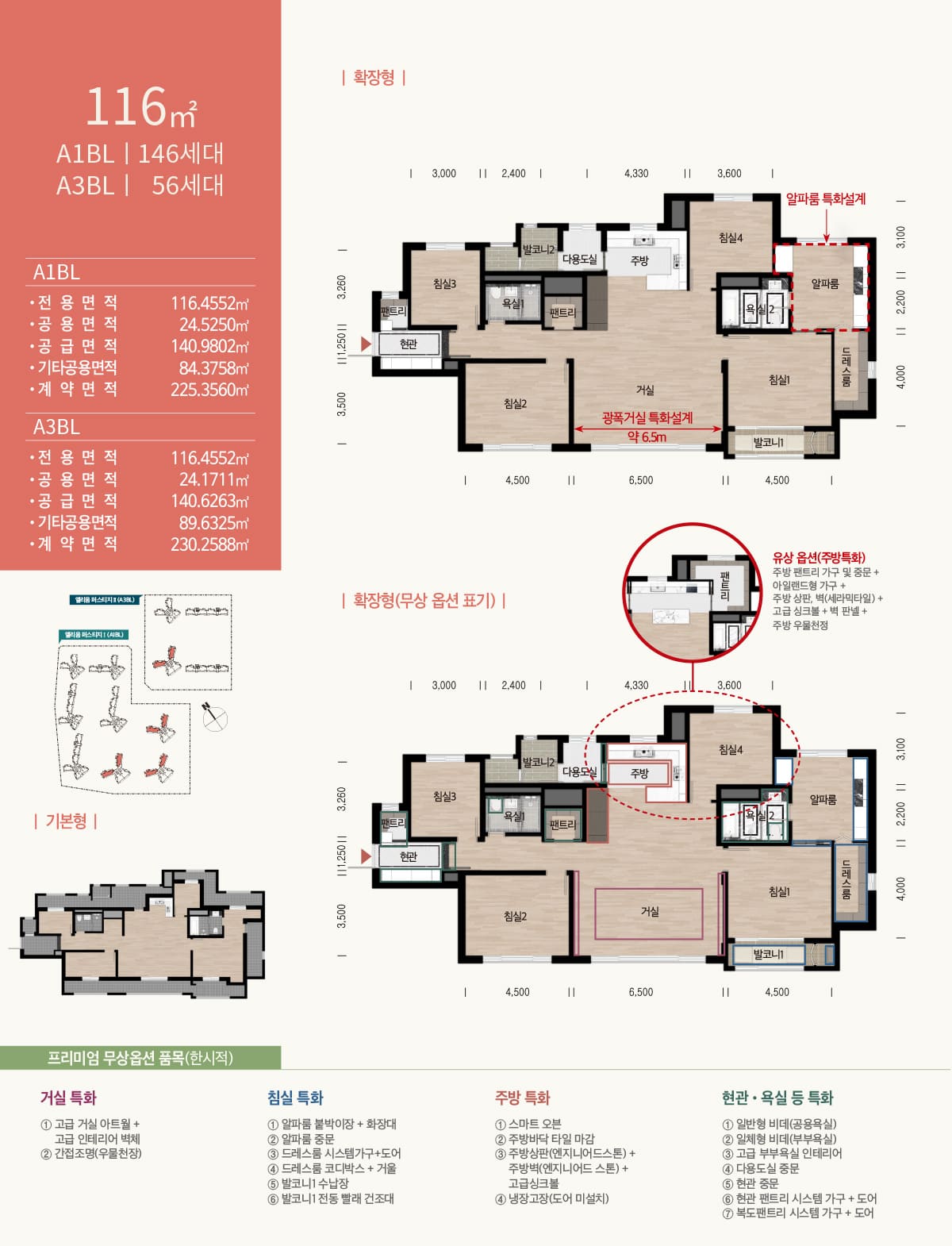 포항 펜타시티 대방 엘리움 퍼스티지 116타입