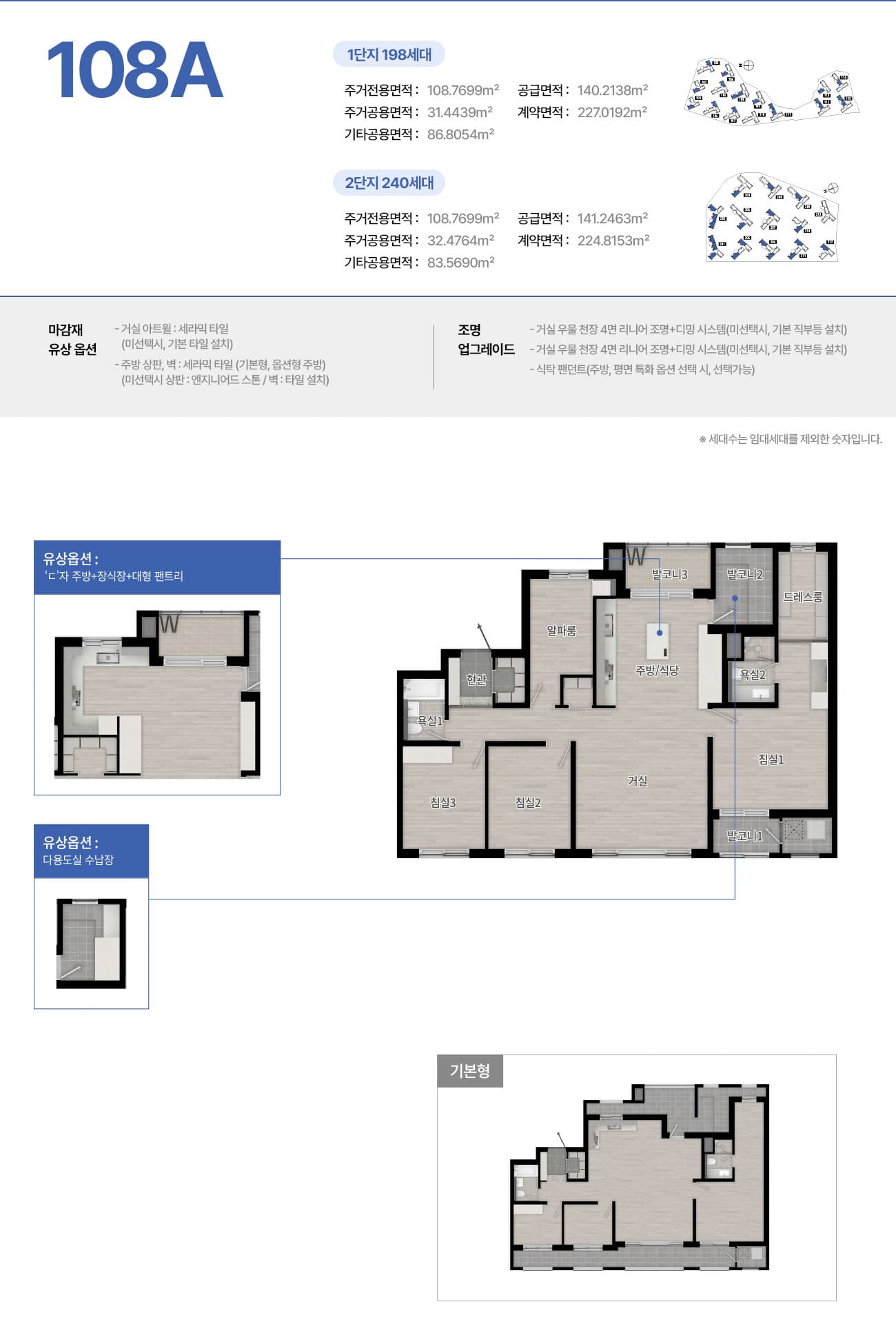 108A타입 평면도