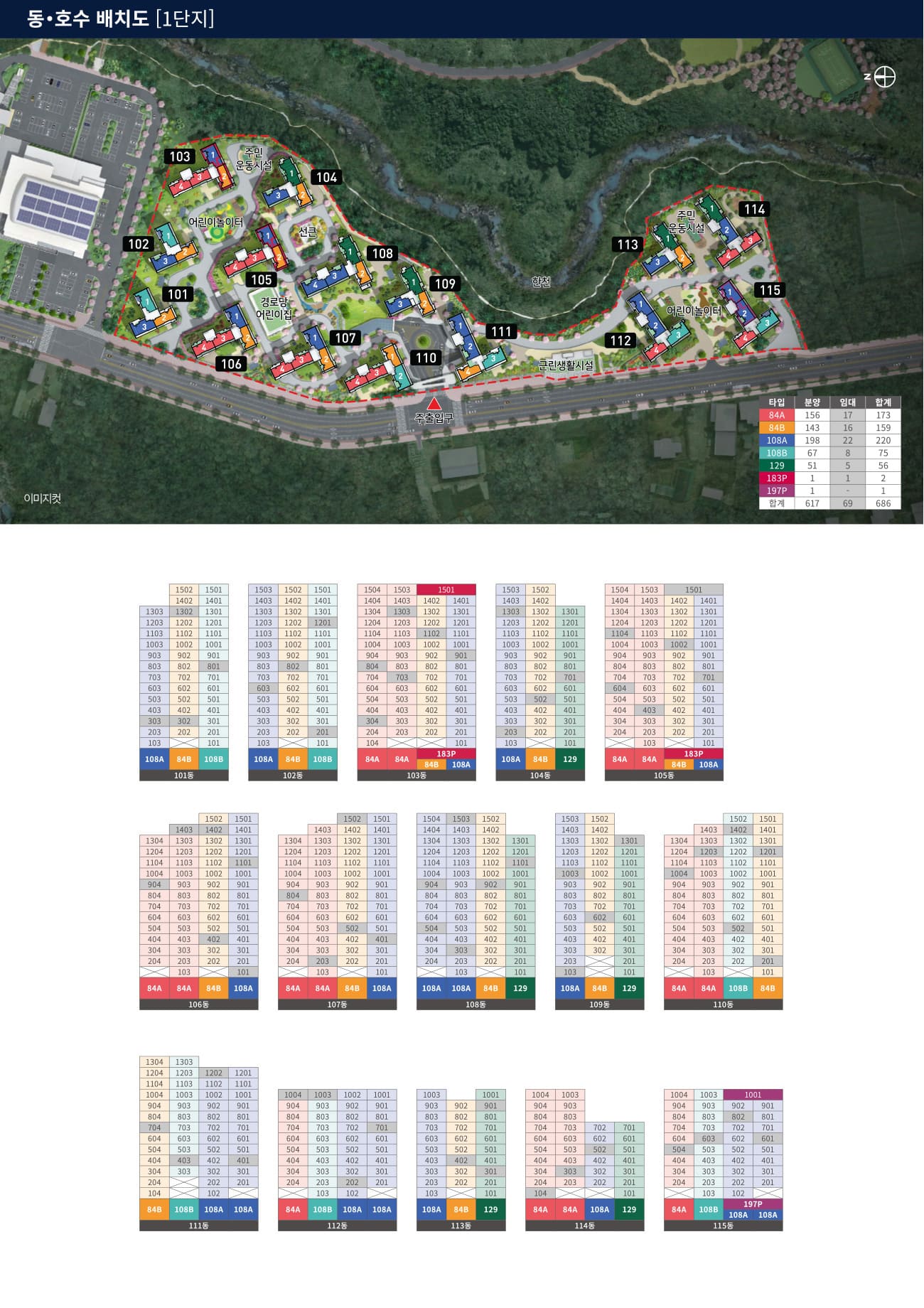 제주위파크 1단지 배치도