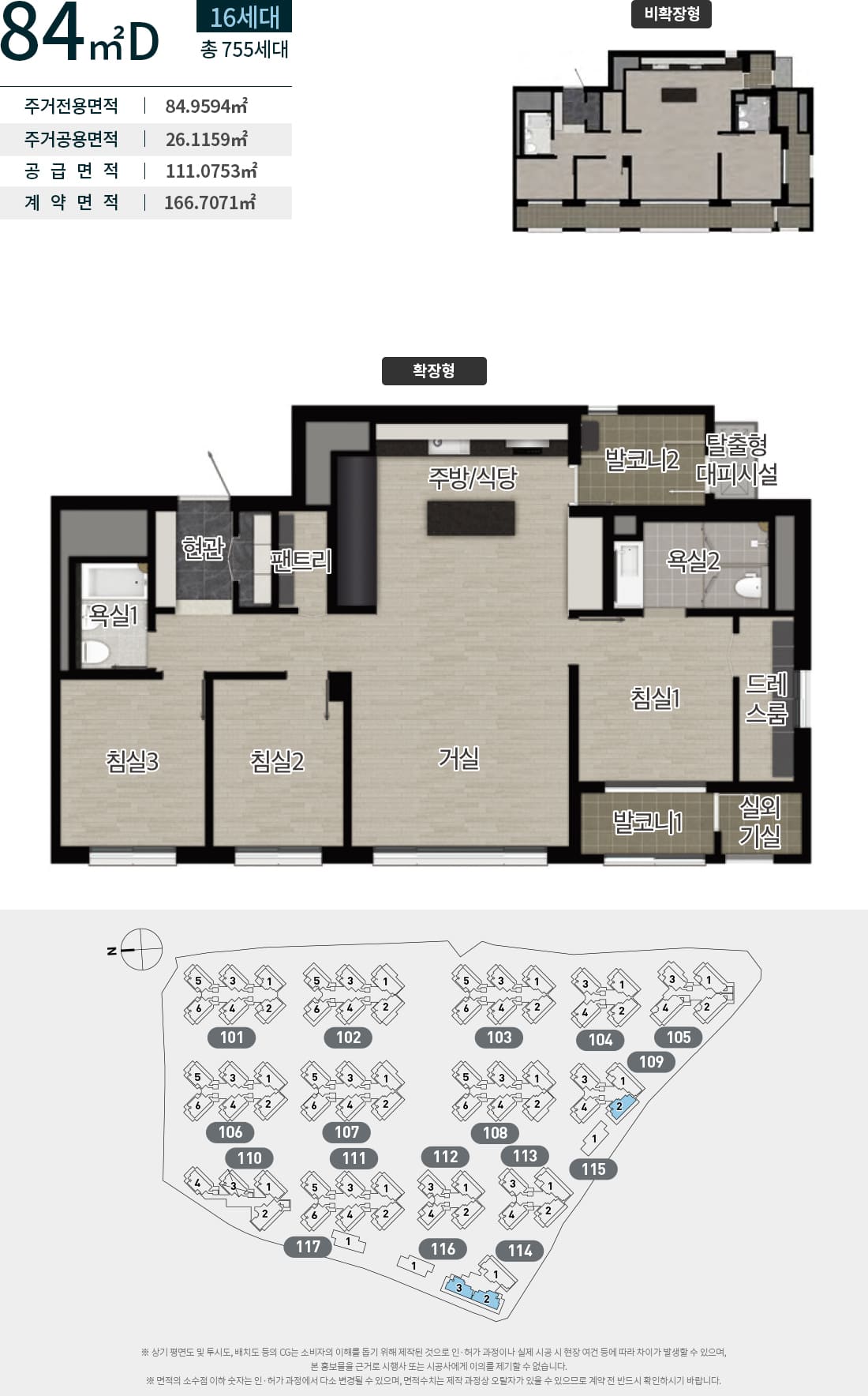 수성 포레스트 스위첸 84D타입