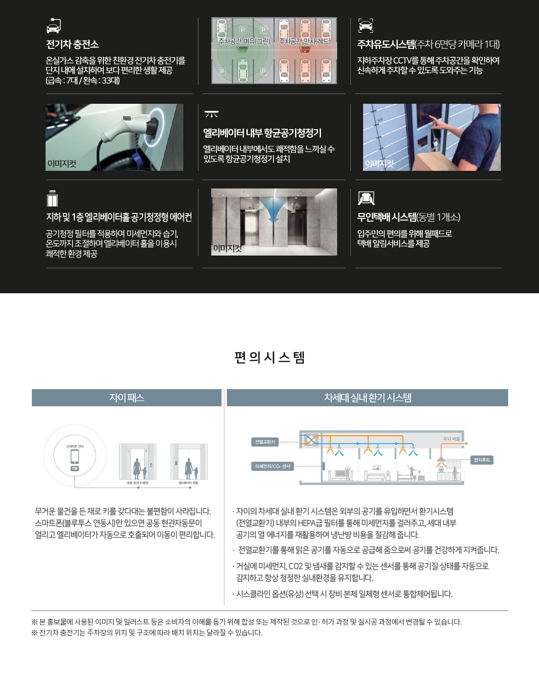 순천그랜드파크자이 시스템3