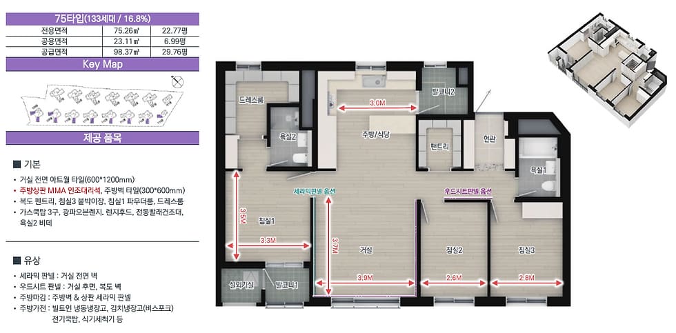 강릉 오션시티 아이파크 75타입