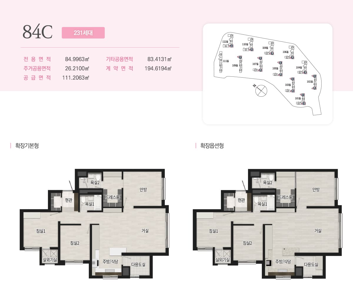 제주 중부공원 제일풍경채 센트럴파크 84C타입