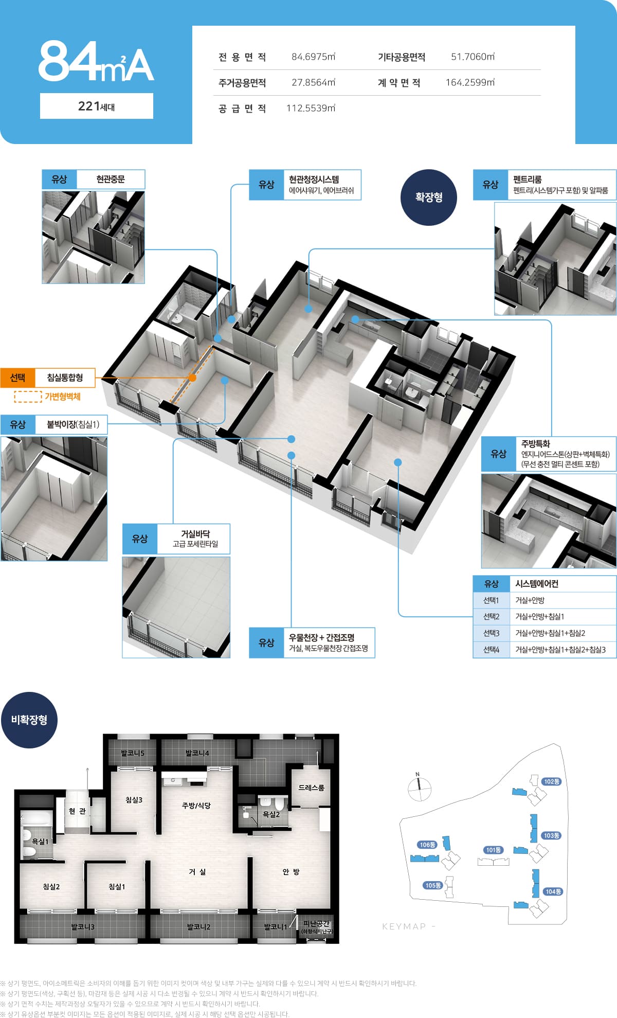 대봉 서한이다음 84A타입
