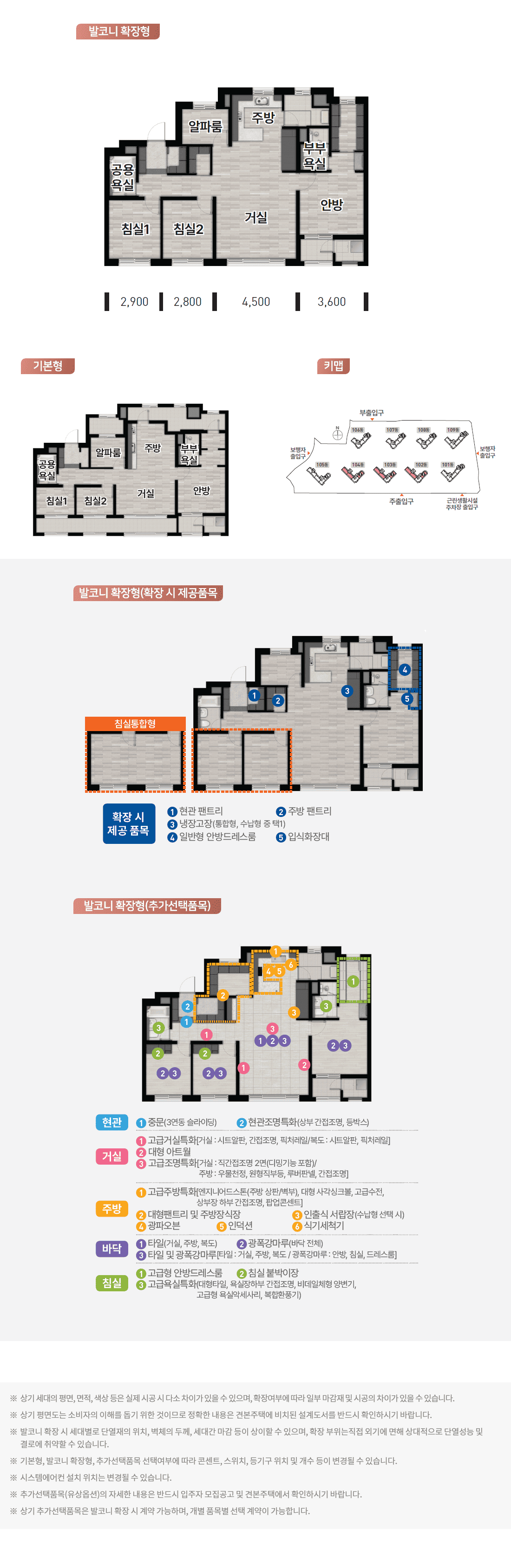 대전 성남 우미린 뉴시티 평면12
