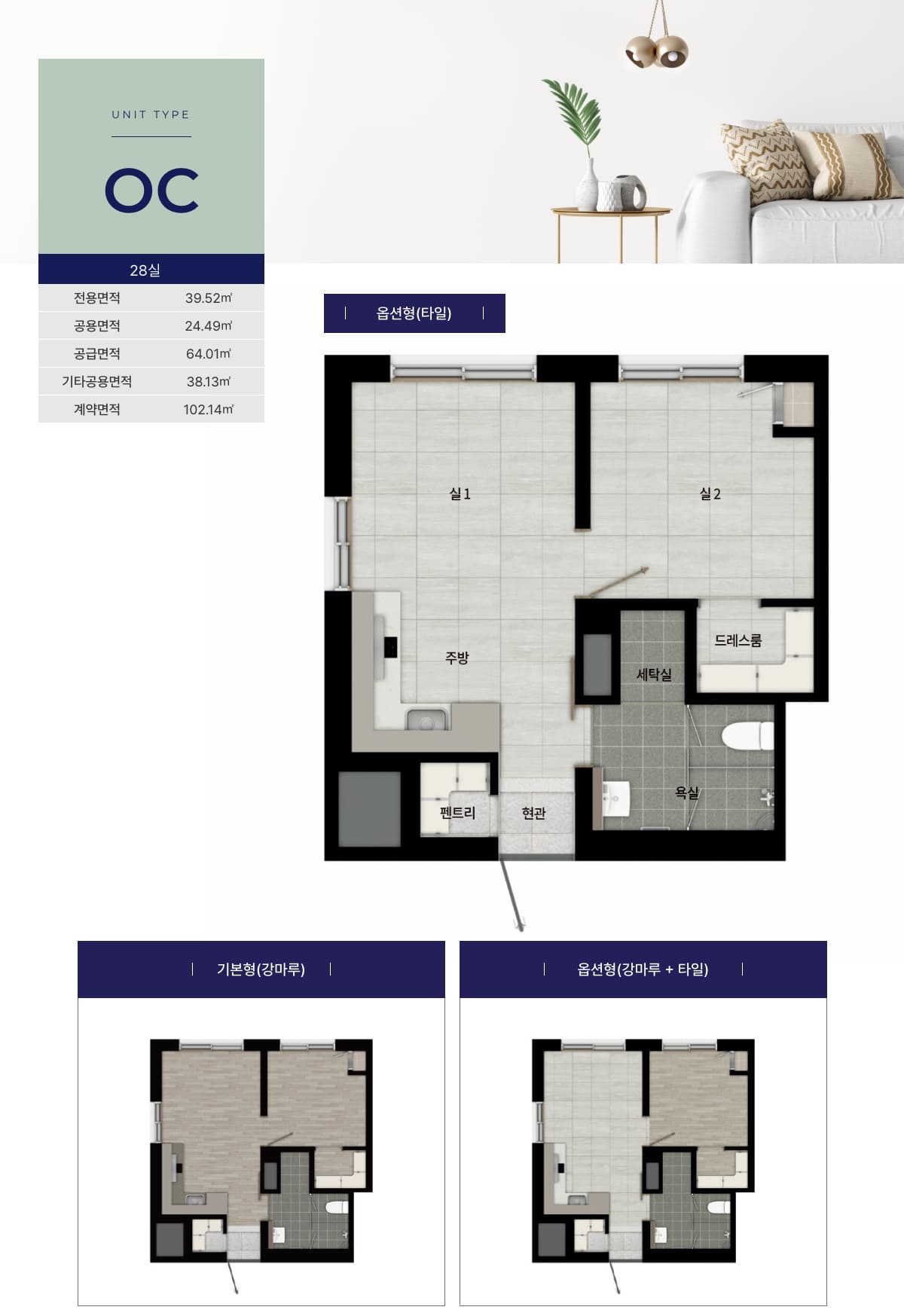 상봉역 유보라 퍼스트리브 평면7