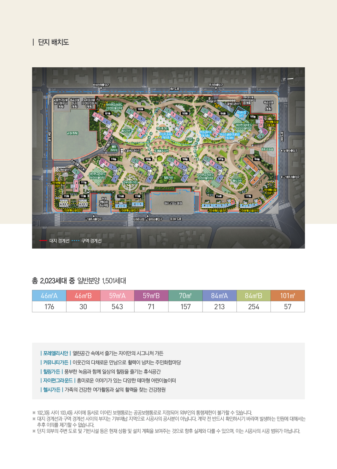 대명 자이 그랜드시티 동호수배치도1