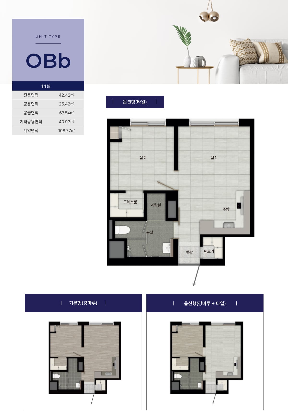 상봉역 유보라 퍼스트리브 평면4