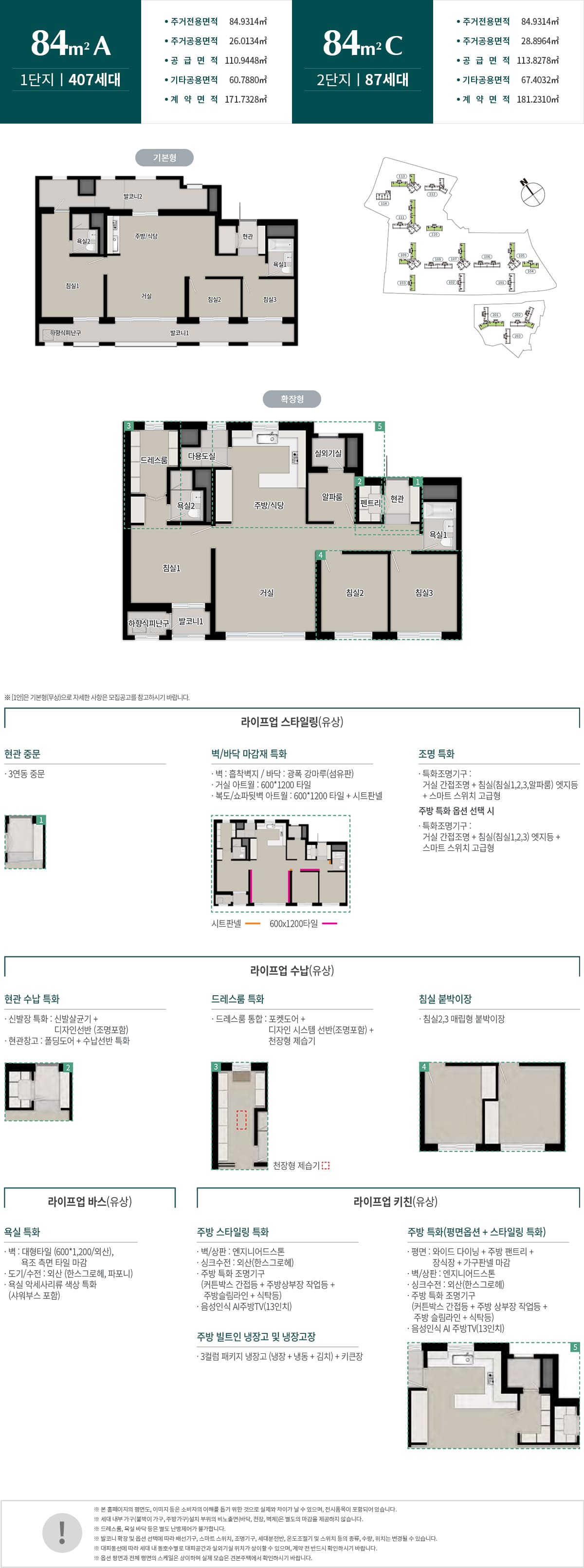 원주 푸르지오 더 센트럴 평면4