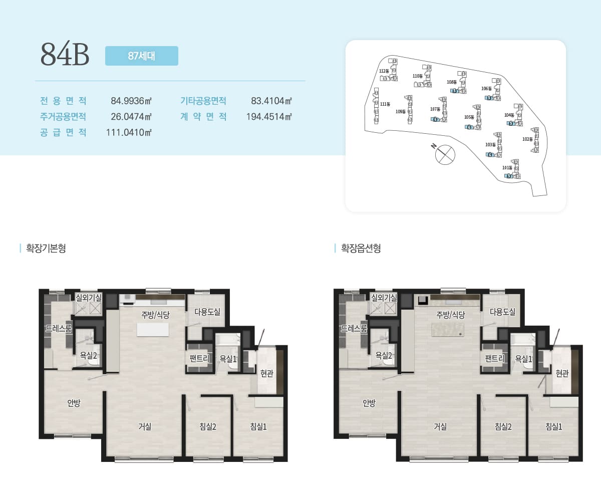 제주 중부공원 제일풍경채 센트럴파크 84B타입