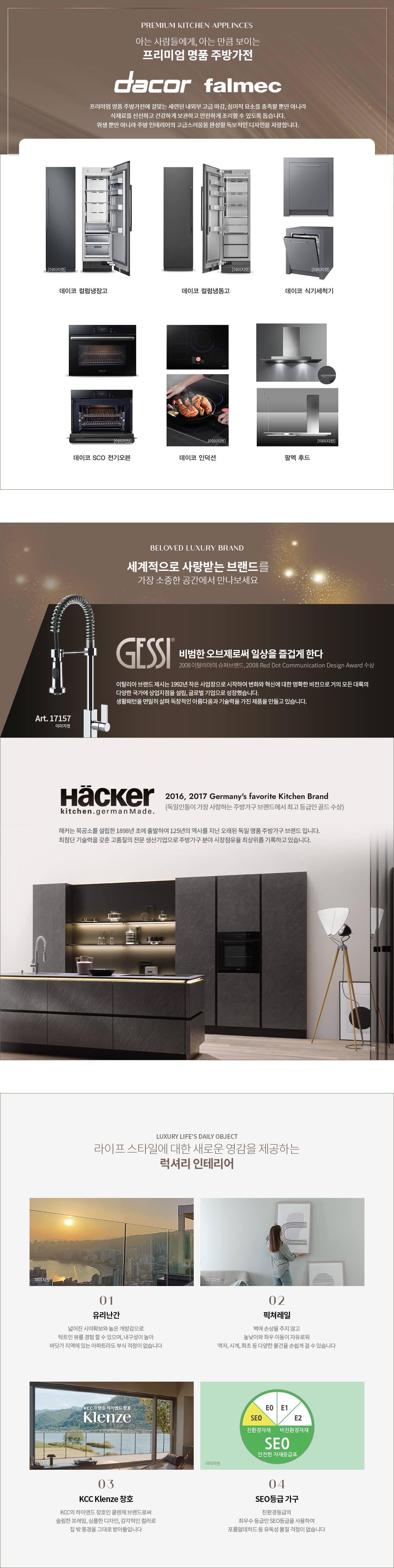 테넌바움294 명품 가전가구