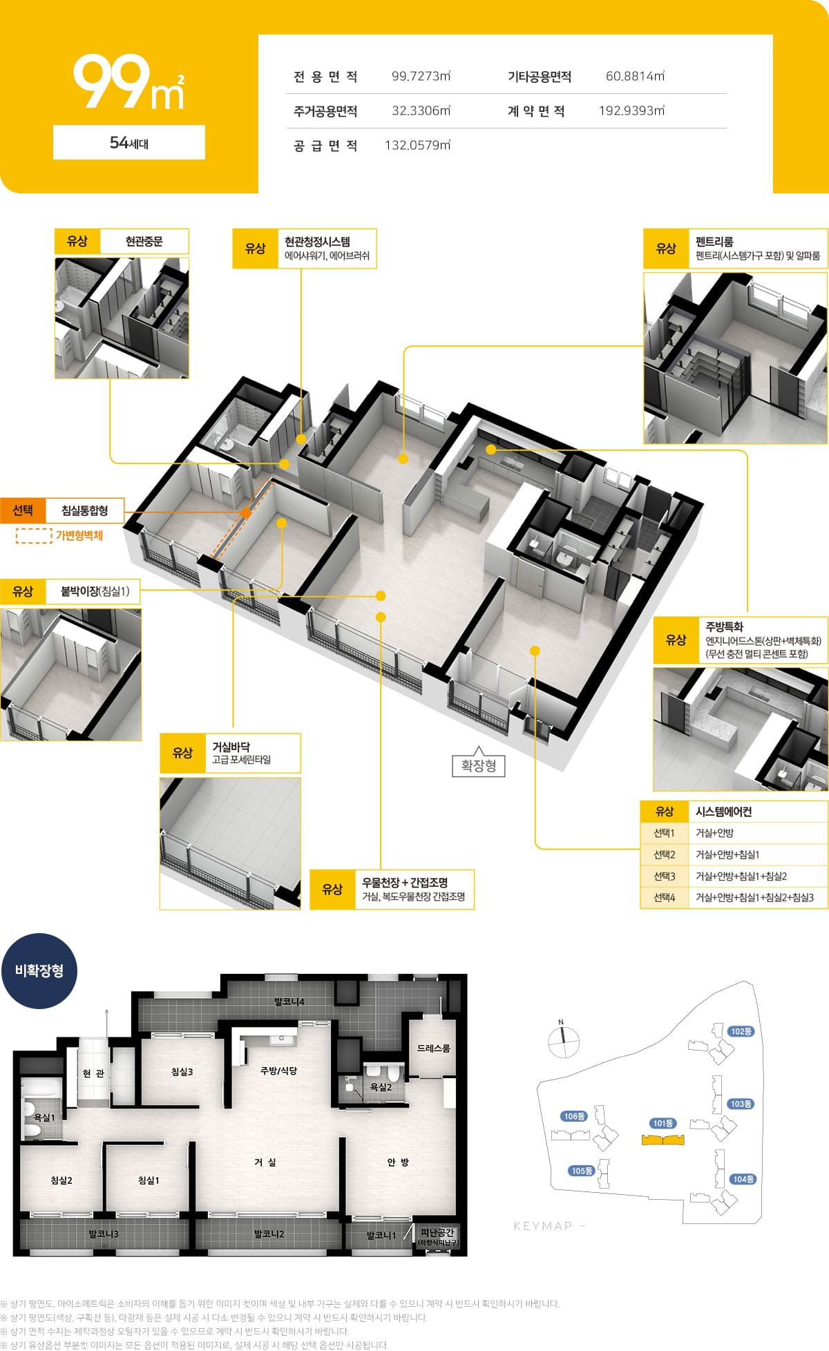 대봉 서한이다음 99타입