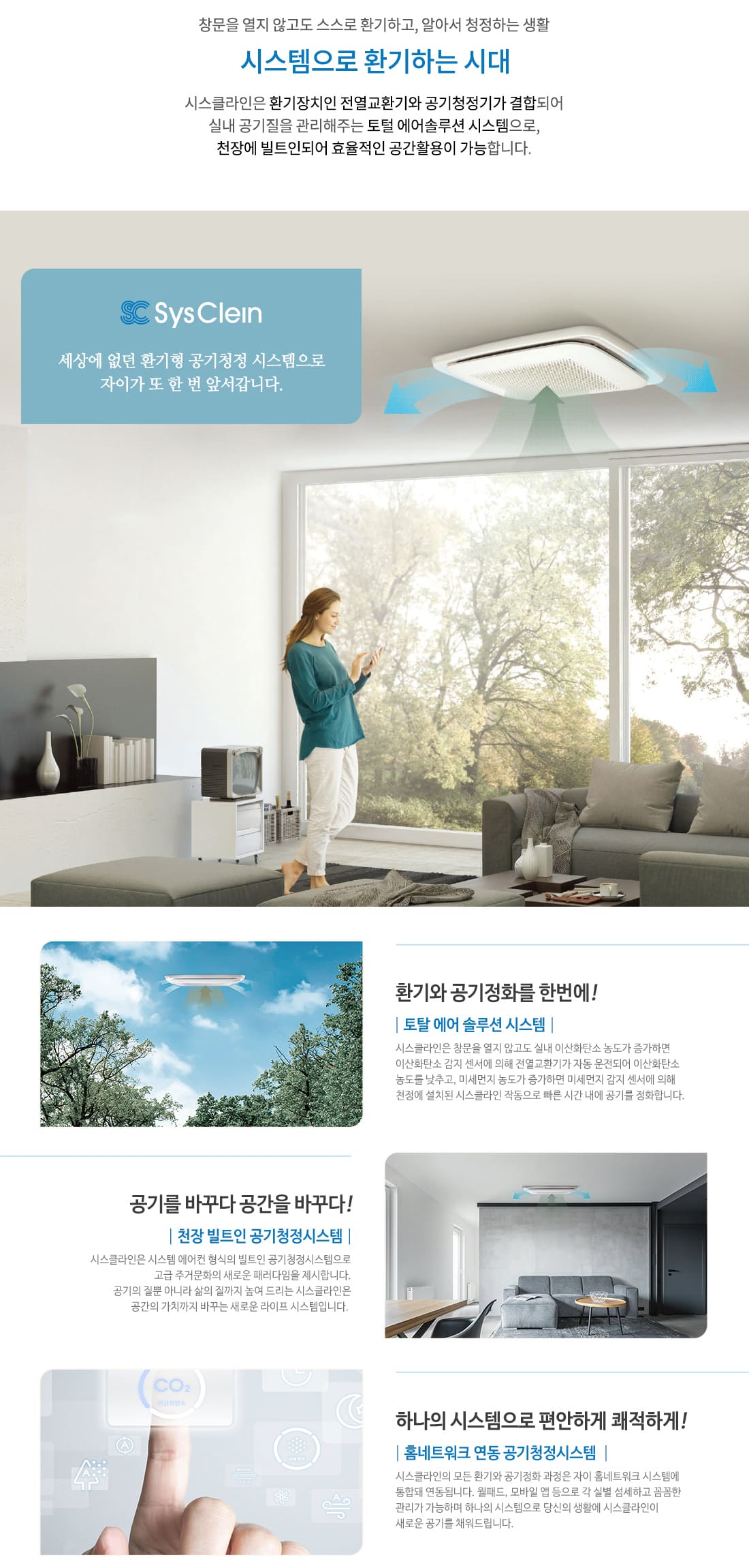 순천그랜드파크자이 시스템4