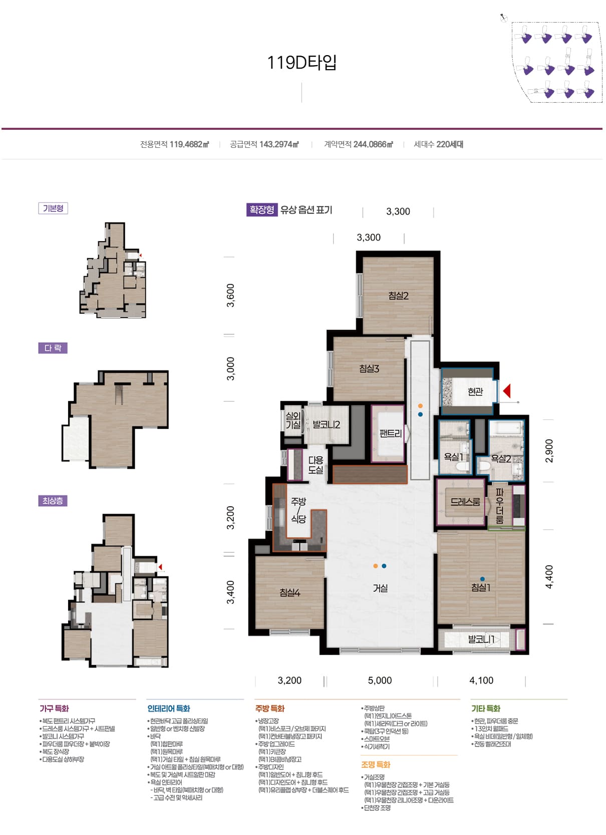 에코델타시티 대방엘리움 119D타입 평면도