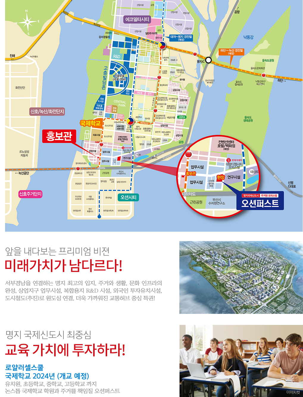 명지 오션퍼스트 입지환경