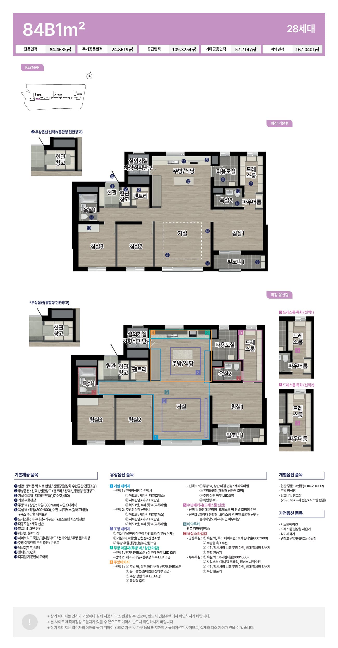 84B1타입 평면도