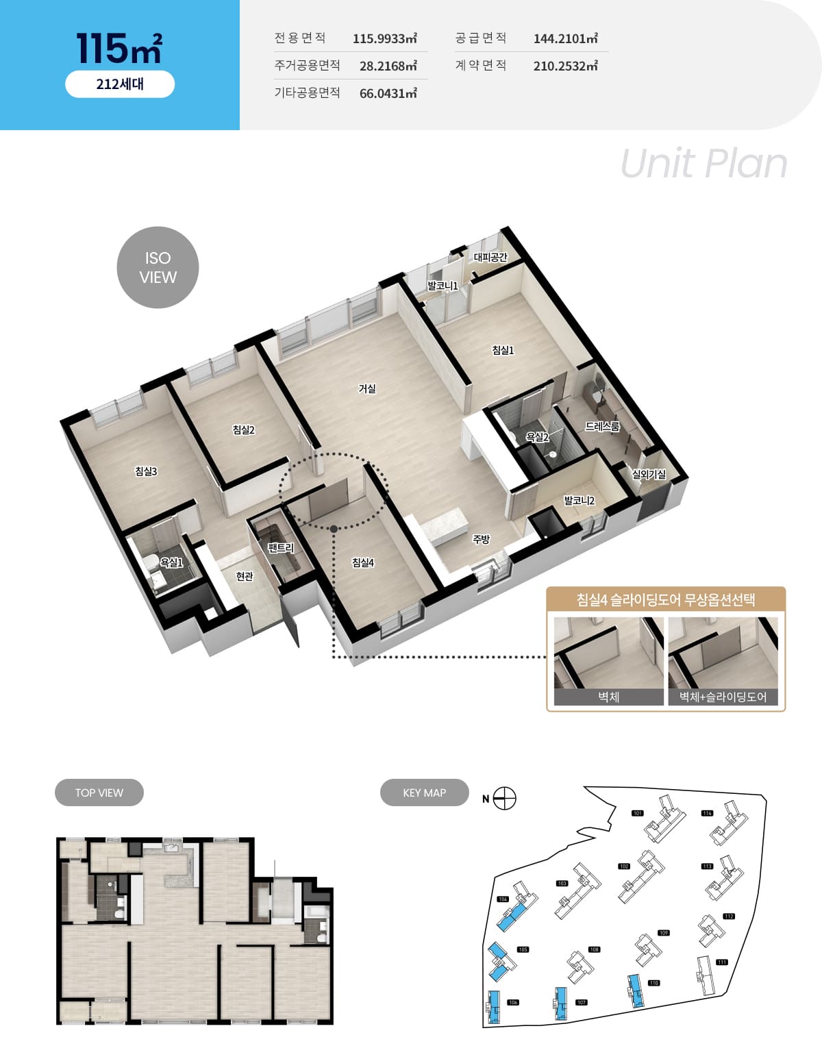 두산위브더제니스 센트럴시티 115타입