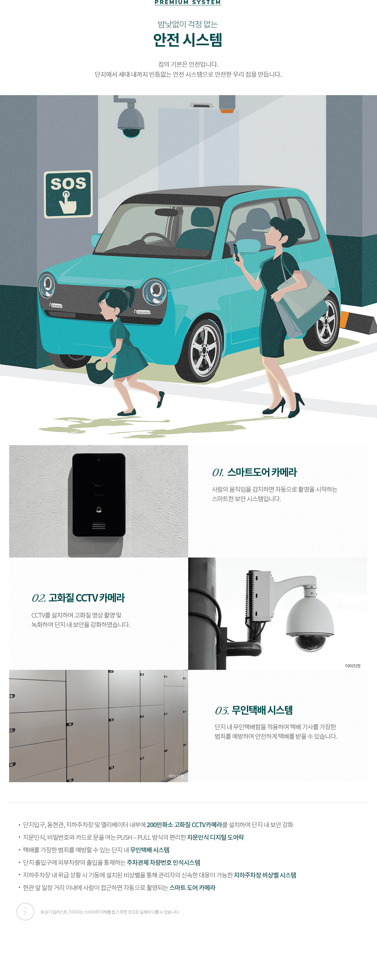 용인 푸르지오 원클러스터 1단지 시스템5