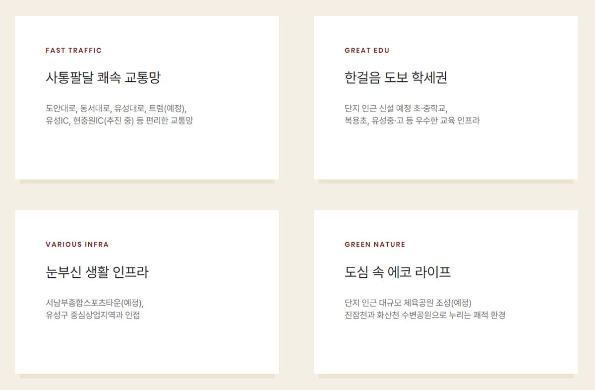 힐스테이트 도안리버파크 입지환경2