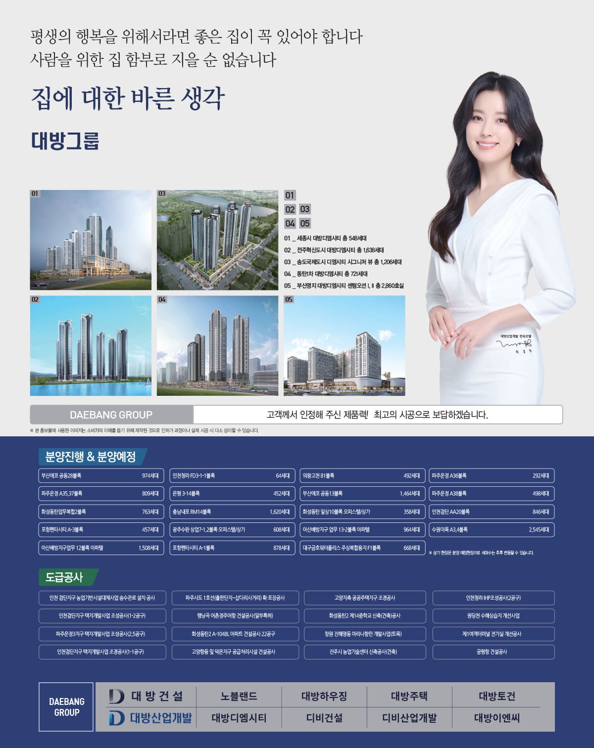 포항 펜타시티 대방 엘리움 퍼스티지 브랜드