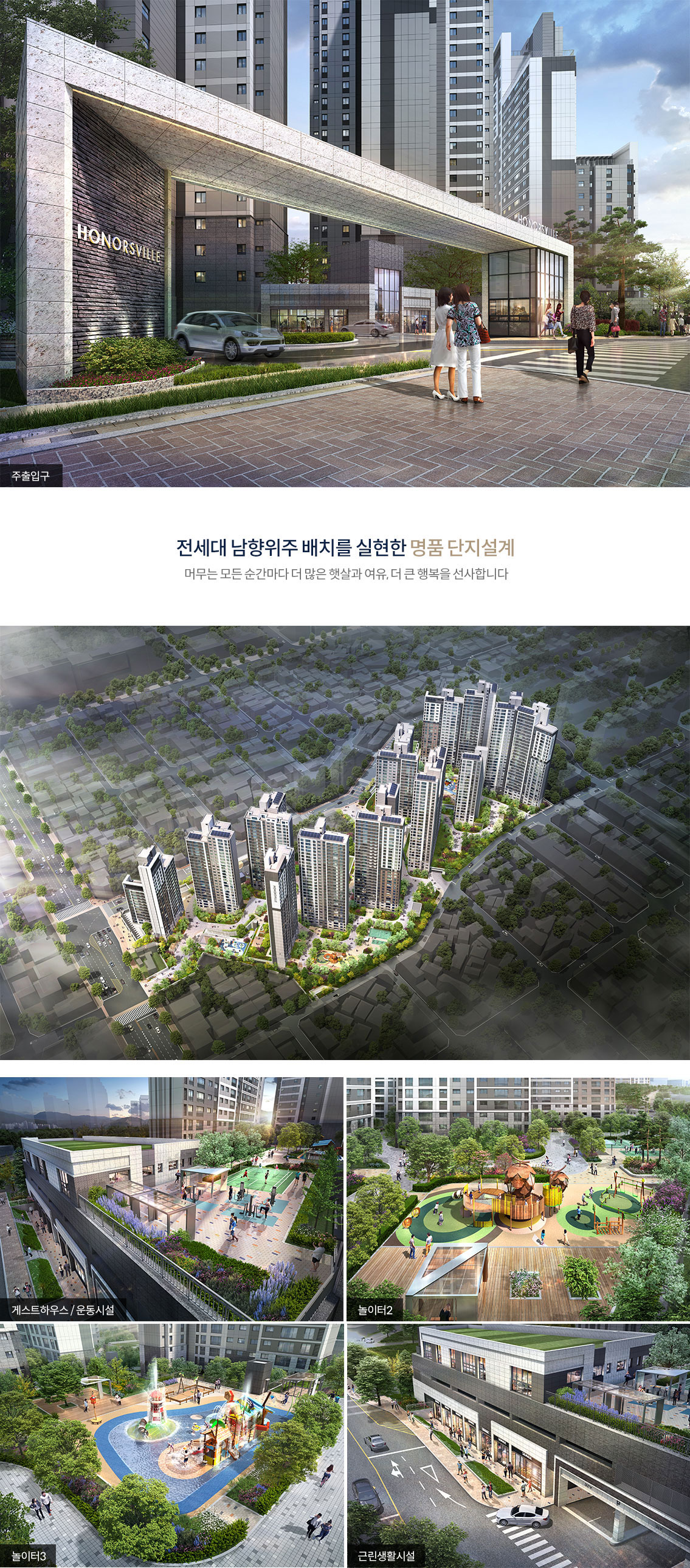 군산 경남아너스빌 디오션 단지설계