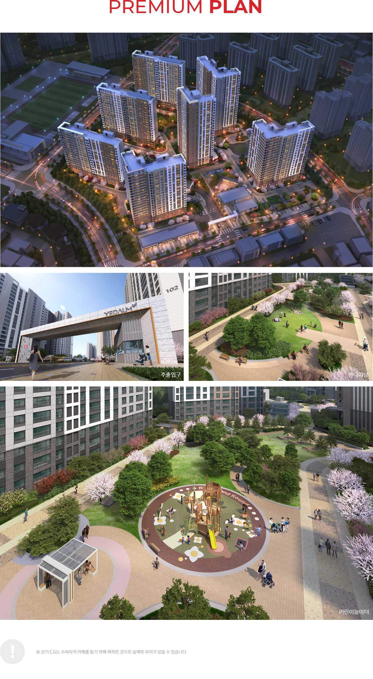 선운2지구 예다음 단지설계