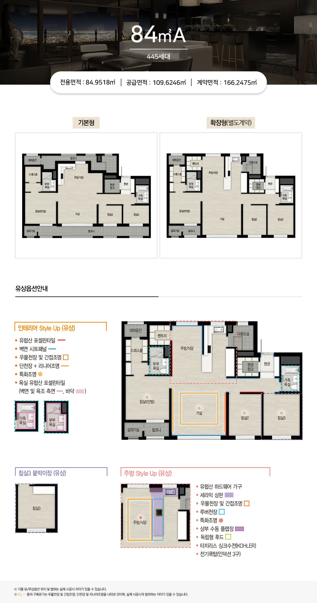 순천그랜드파크자이 평면1