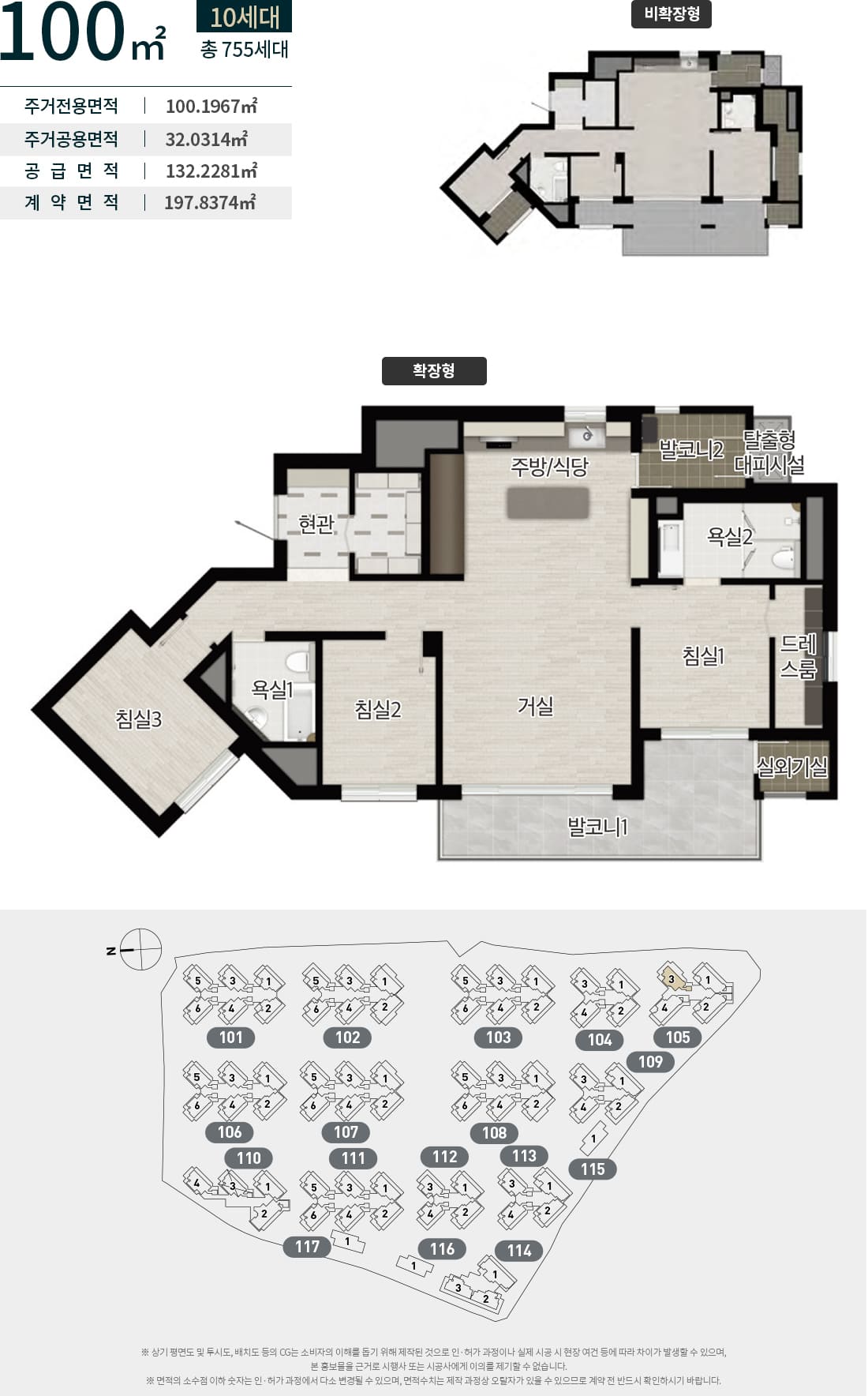 수성 포레스트 스위첸 100타입