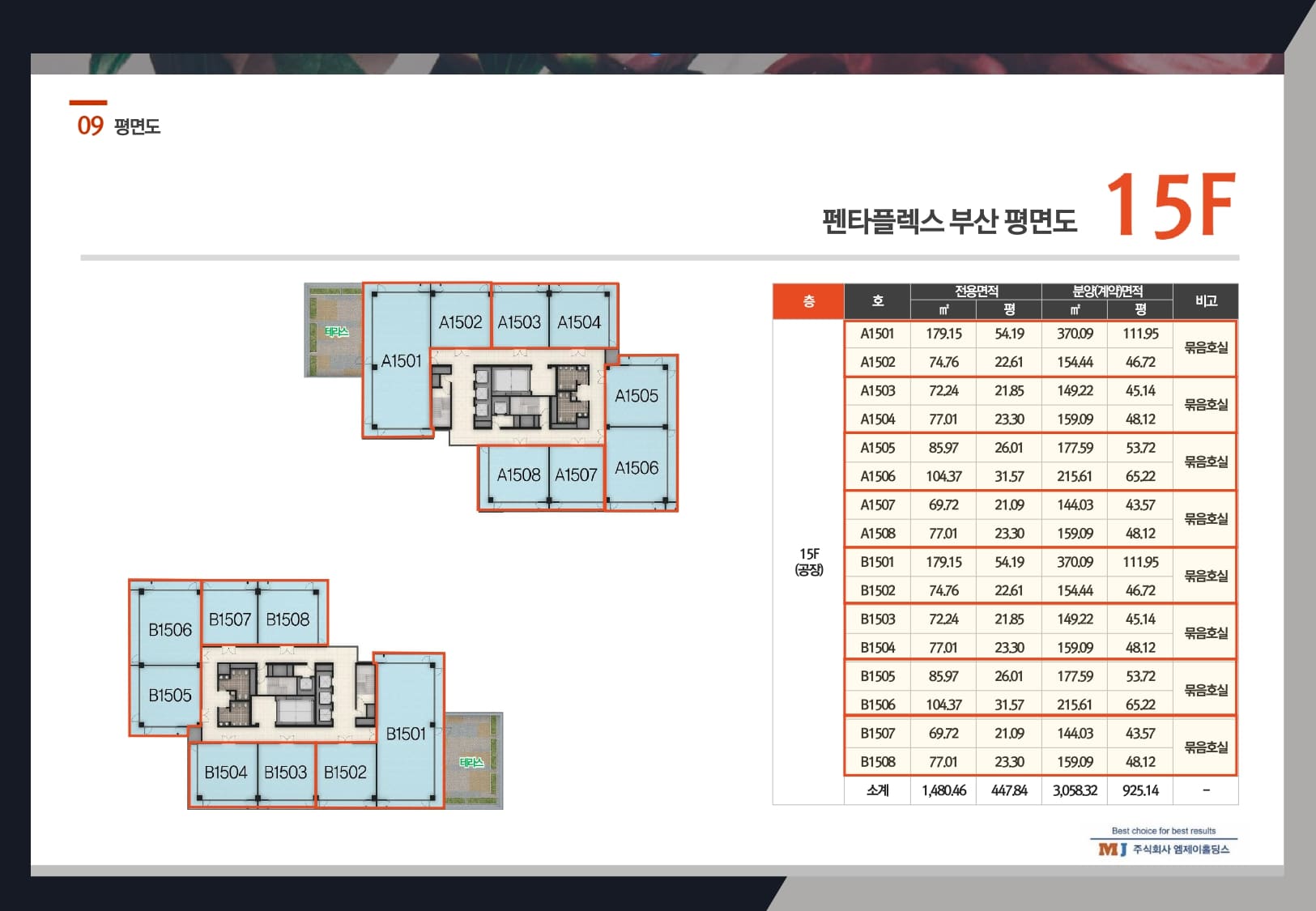지상15층 평면도